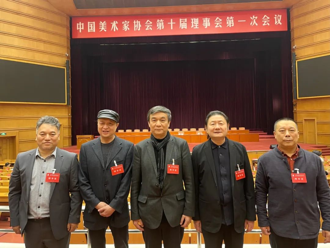 中国美术家协会第十次全国代表大会召开，陕西五人当选新一届理事