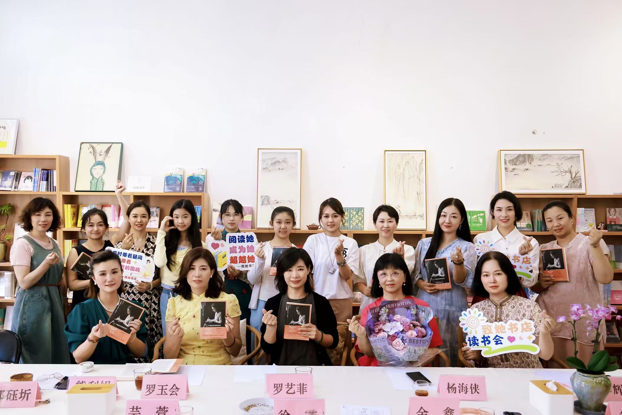 粉书苑联合致她书店举办波伏瓦作品读书会——探讨女性成长